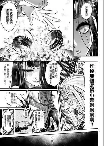 Eiseiruten | 永世流轉