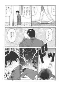 [Dai 25 Hohei Shidan] CHANGE! Saotome-kun