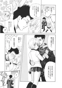 [Sakura Denbu] Ganbare Gen-chan!