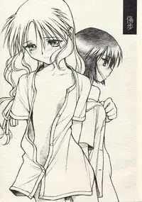 (TPS05) [Bolze. (Rit.)] Kizuho | Walking Wounded (Kizuato)