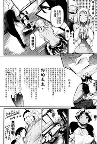 [Kuro No Miki] Rennyu Order [Chinese]