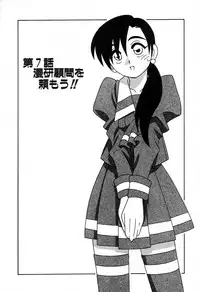 [O.RI] Shippuudotou no Mankenbu!! | The Manken Club