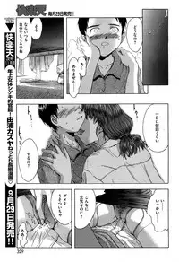 COMIC Kairakuten 2015-10