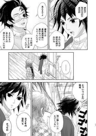 Yuurei Kareshi no Koiwazurai