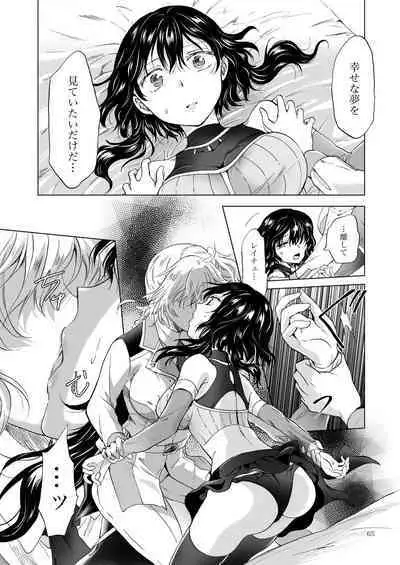 [peachpulsar (Mira)] Yumeiro no Repurika [Naka] Aiyoku no Genei [Digital]