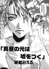 Model EX 2 (Improved Quality) (Final Fantasy)