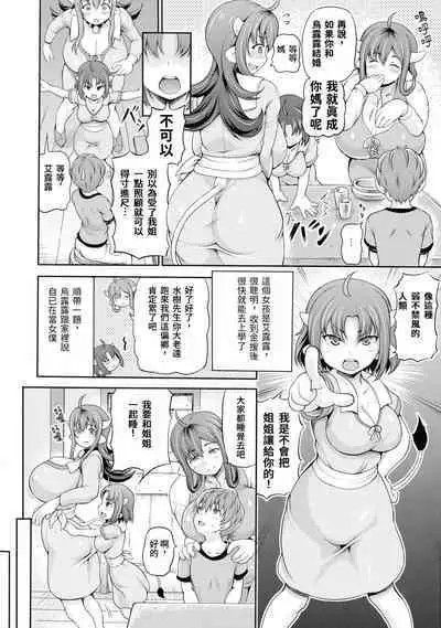 Isekai Shoukan 2 Ch. 1-3