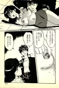 [Manno Rikyuu] Houkago Scramble