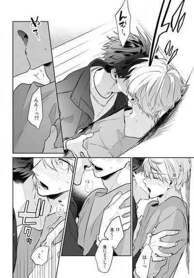 Aisaretagari no Surface