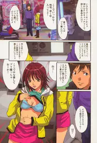 [Oyama Yasunaga] Shoujo Hatsutaiken Relay