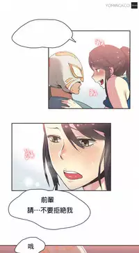 [﻿Chance, Kamang] Sports Girl ch.1-24[Chinese]