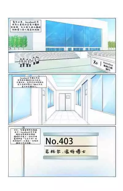 [TransformFan]滑向成功[Chinese] [Aelitr个人汉化]