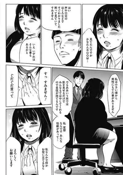 Gouyoku Sokusin Kabusikigaisya Gekan