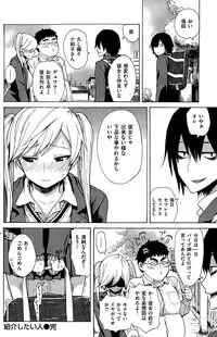 COMIC Kairakuten 2015-06