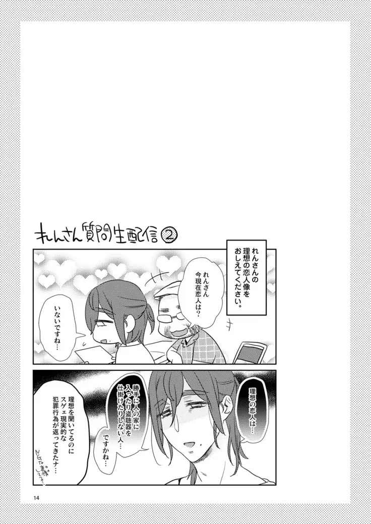 Ero boku ro no AV dan'yū ren 30-sai【tokuten-tsuki】