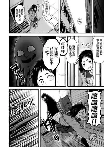 Yamako VS Dronyuudou