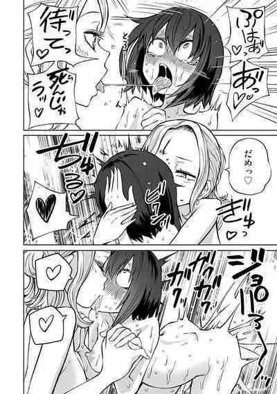 Love Hotel Joshikai Ch 1-6