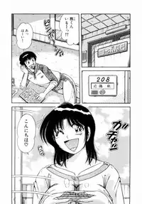 [Umino Sachi] Fight！ Vol.1