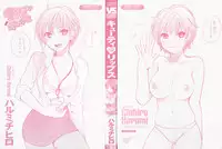 [Harumi Chihiro] Cutie Lips [English] [Soba-4Dawgz]