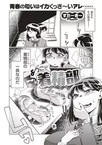 COMIC X-EROS #64 [Digital]