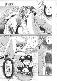 [Miyamoto Rumi] Taboo