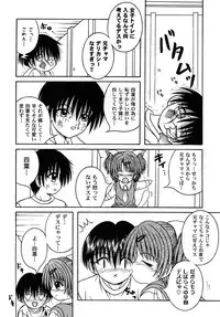 (C68) [AIU Show Communication (Aiba Shouho)] Sakutsuba! Special 1 (Sister Princess)