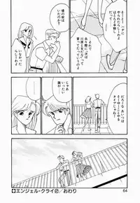 [Arimura Shinobu] Angel Cry