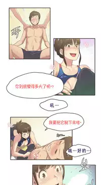 [﻿Chance, Kamang] Sports Girl ch.1-24[Chinese]