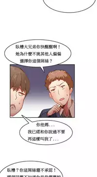 [Mx2J] Hahri's Lumpy Boardhouse Ch. 0~28【委員長個人漢化】（持續更新）