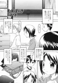 [Yamamoto Kumoi] Marble Cake