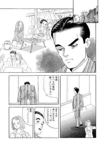 Nonsutoppu Hitomi-chan 1