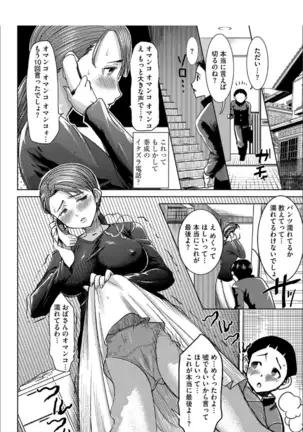 Boku no Kazoku o Sarashimasu+ Tokuten