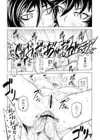 (Futaket 9) [Yuugengaisha Mach Spin (Drill Jill)] Chenge!! 3 (Getter Robo)