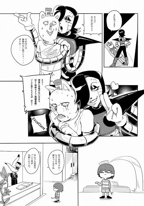 反逆のバーガーパンツ