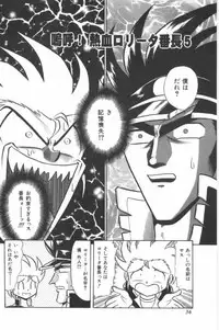 [G.B Onodera] Aa! Nekketsu Lolita Banchou