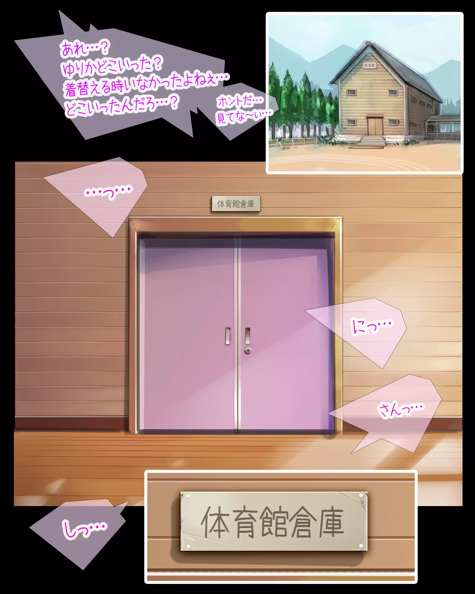 Natsu Dopyu ~Itsudemo Hairanbi Chakushou 200% Joshi-tachi~