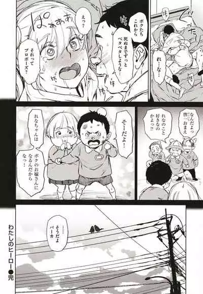 Chiiku Gangu - bitchy busty toy