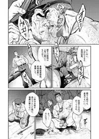 [BIG GYM (Fujimoto Gou, Toriki Kuuya)] Okinawa Slave Island 05