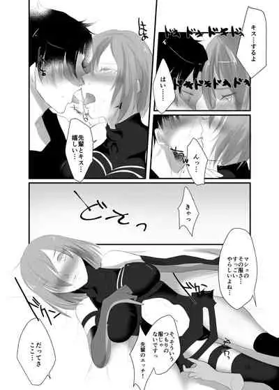 [Guminchu (Yorutori)] Koi no Personal Training (Fate/Grand Order) [Digital]