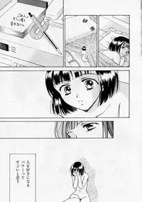 [Ooshima Towa] PRESENT