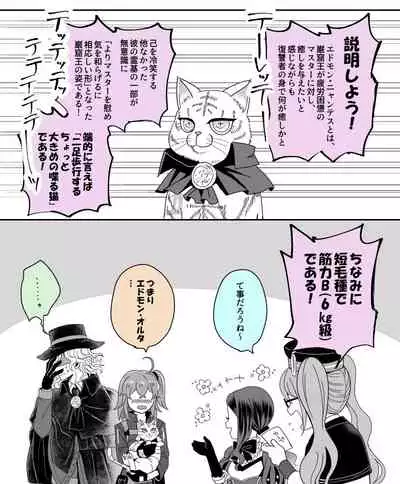 [ Handa 96) Hei dea no yurui Edo guda ♀ matome 5[fate/Grand Order)
