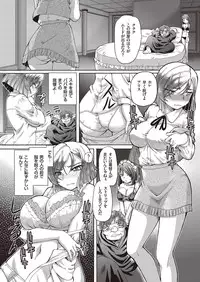 [Sumino Yuuji] Shoujo Keiji Alice