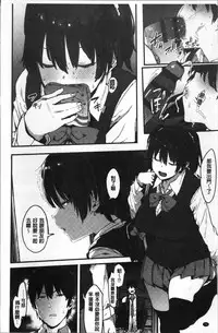 [Pija] Nee,... Shiyo [Chinese]