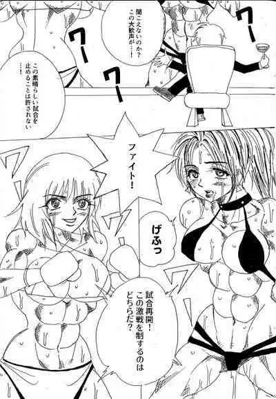 [Yama] Chousen-sha Kettei-sen Lamy VS Serafina