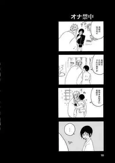 Kimi o Yasashiku Okashitai