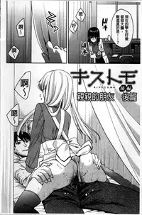 [Sid Alice] Kisstomo [Chinese]