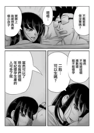 [Kirin Planet (Mankai Beesuke)] Hitozuma Izumi wa Oshi ni Yowai | 人妻泉是個軟心腸 [Chinese]