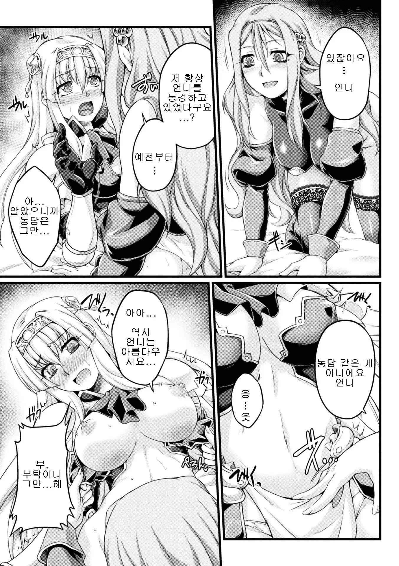 Kuroinu ~Kedakaki Seijo wa Hakudaku ni Somaru~ THE COMIC