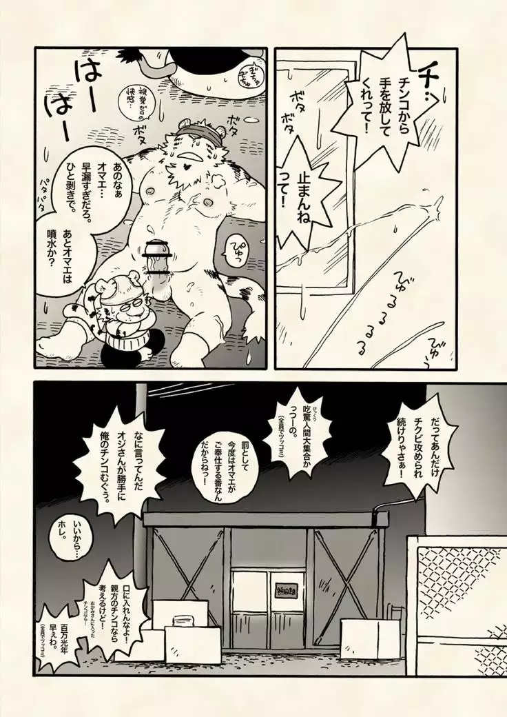 True · Strength is love.