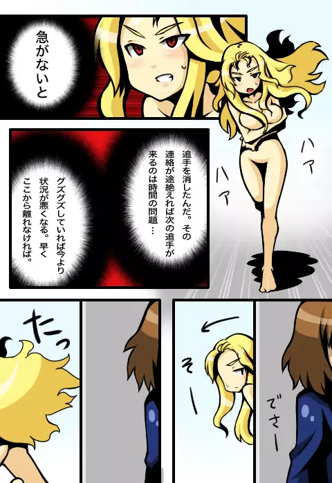 Valkyria-san no Bouken